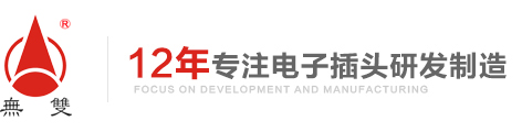 惠州市無雙電子科技有限公司